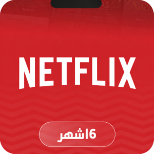 نتفلكس شاشة مدة 6 أشهر