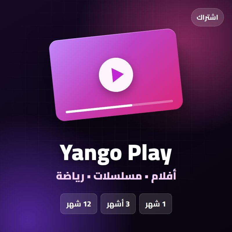 Yango Play 3 Month